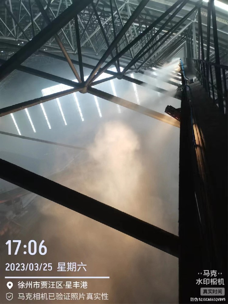 徐州电厂干雾抑尘